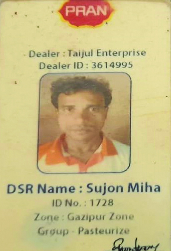 Image of মো: সুজন মিয়া